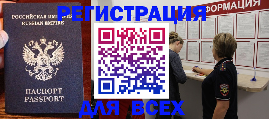 регистрация для школы в Кстово