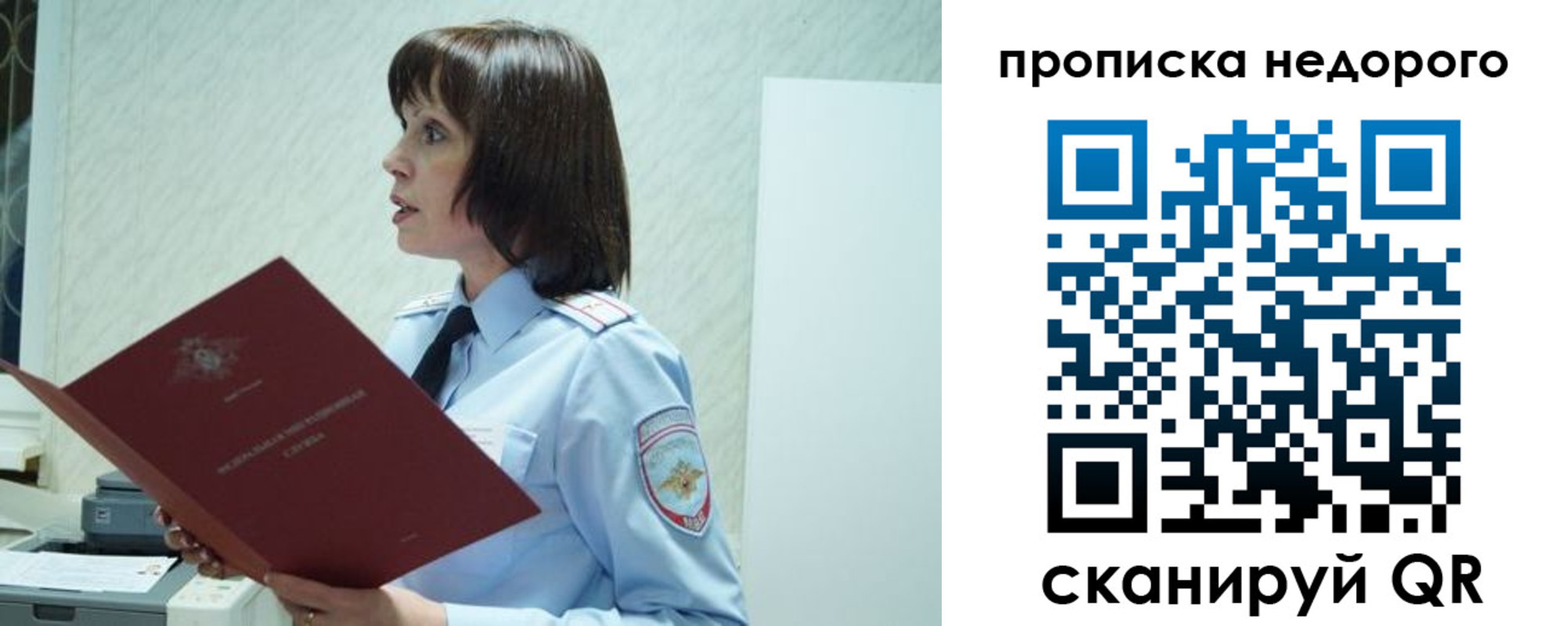 прописка законно в Кстово