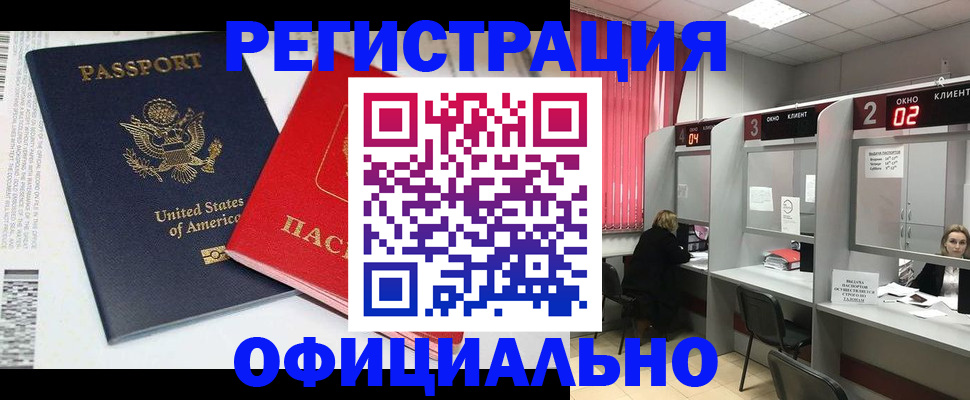 миграционный учет в Кстово